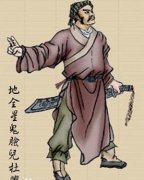 鬼脸儿杜兴简介-小说《水浒传》中的人物