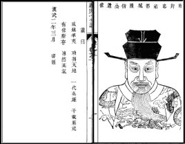 <a href='/hanchaorenwu/jixin.html' target='_blank'>纪信</a>