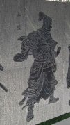 王陵简介—西汉开国功臣、宰相