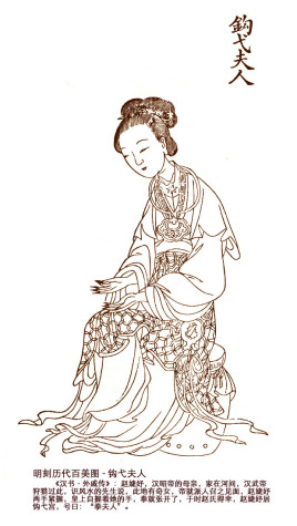 <a href='/hanchaorenwu/gouyifuren.html' target='_blank'>钩弋夫人</a>