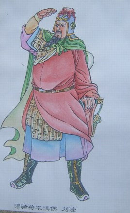 <a href='/hanchaorenwu/liulong.html' target='_blank'>刘隆</a>