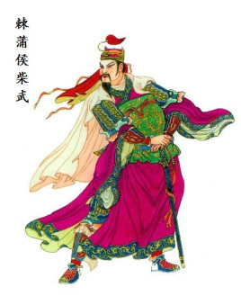 <a href='/hanchaorenwu/chaiwu.html' target='_blank'>柴武</a>