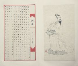 <a href='/hanchaorenwu/wujing.html' target='_blank'>吴景</a>