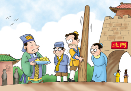 <a href='/chunqiuzhanguo/shangyang.html' target='_blank'>商鞅</a>立木